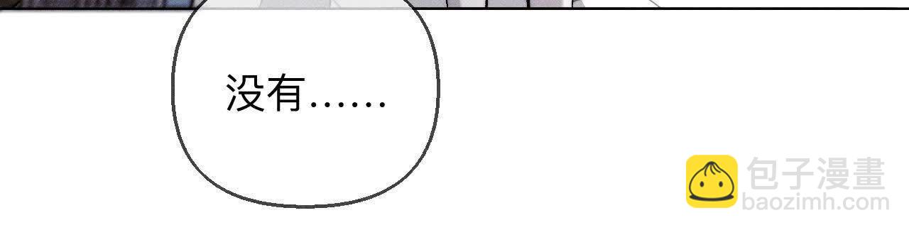 男友半糖半鹽 - 第151話 爭吵(2/3) - 4