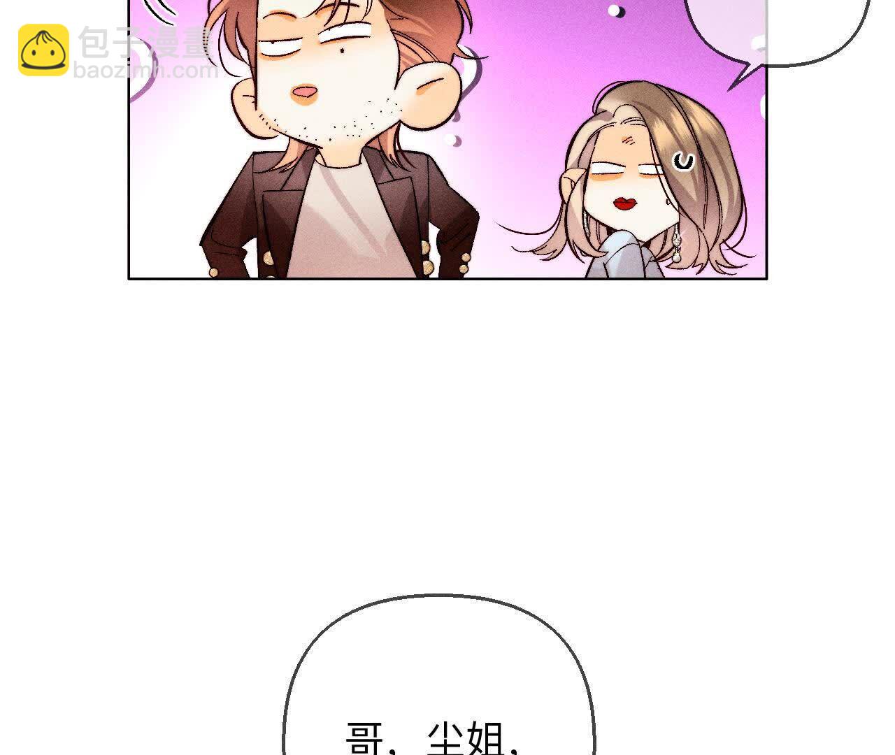 男友半糖半鹽 - 第151話 爭吵(2/3) - 7