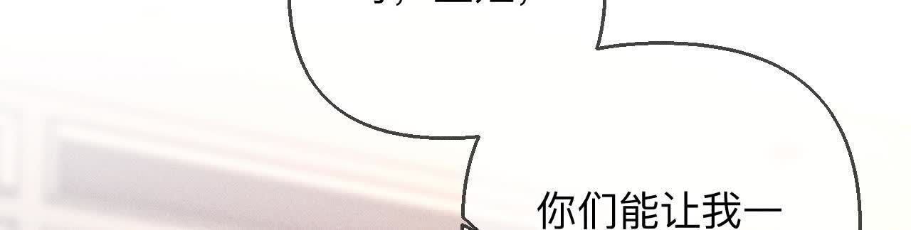 男友半糖半鹽 - 第151話 爭吵(2/3) - 8