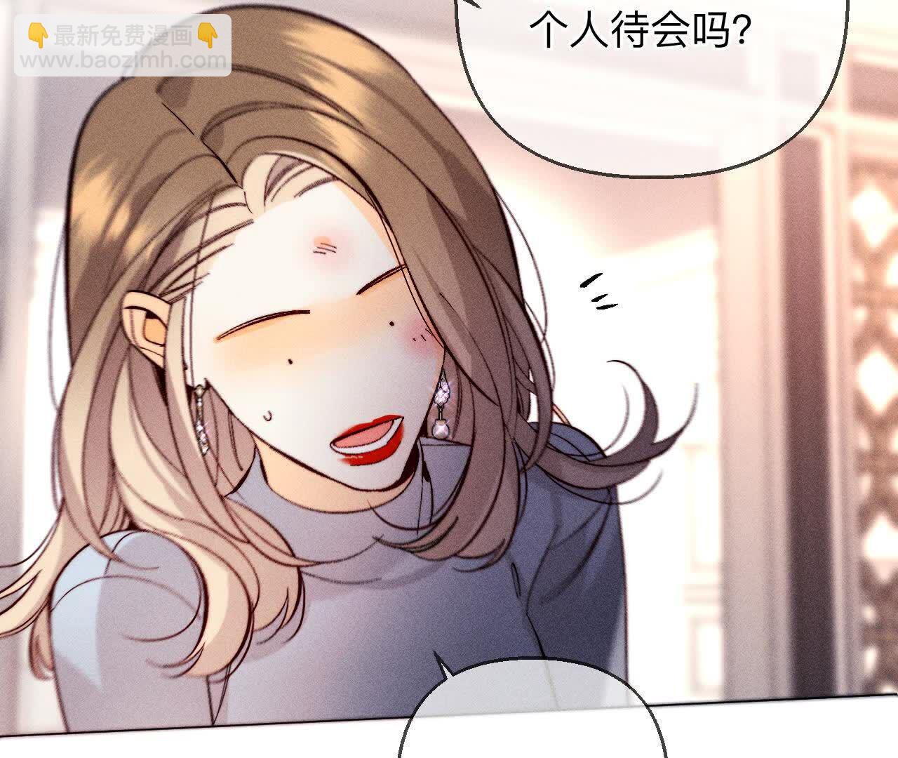 男友半糖半鹽 - 第151話 爭吵(2/3) - 1