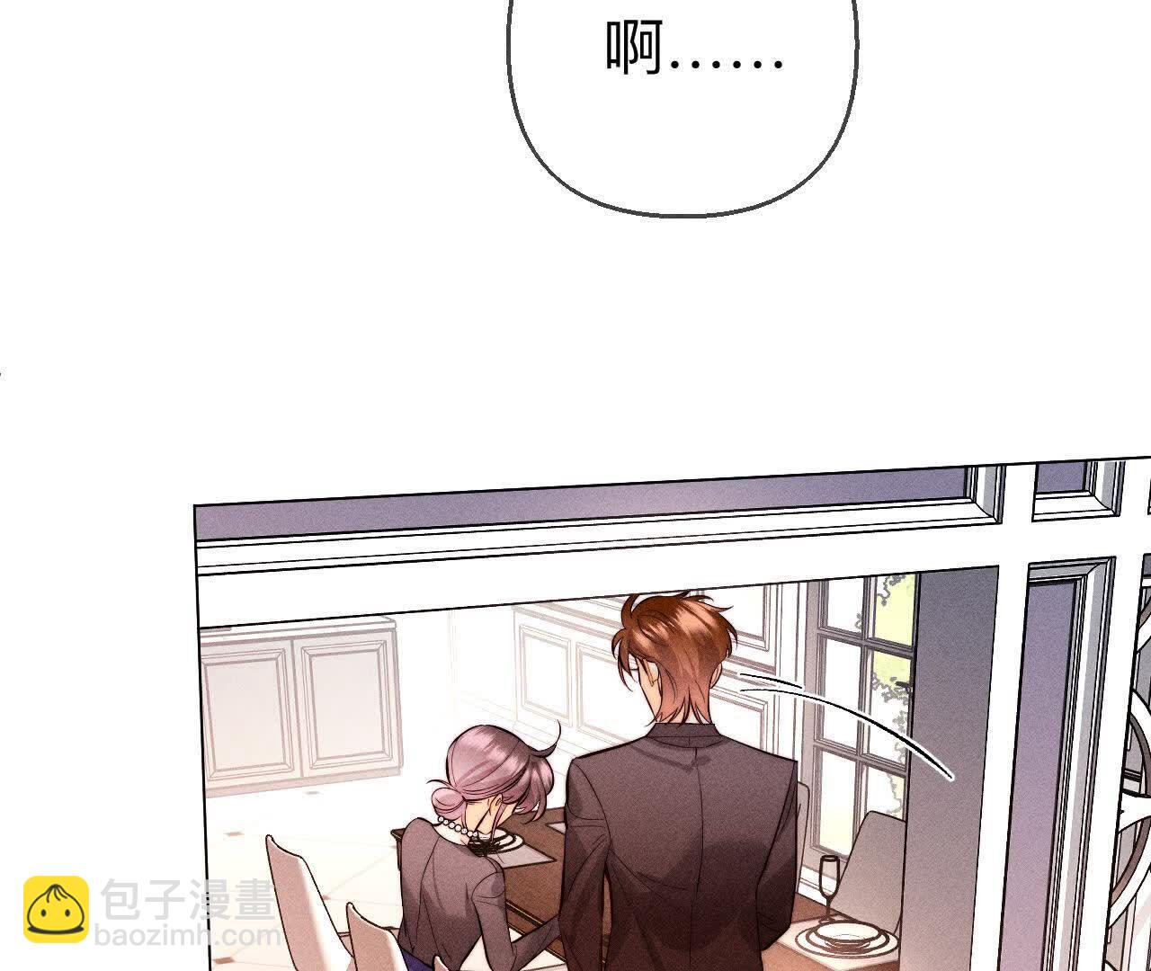 男友半糖半鹽 - 第151話 爭吵(2/3) - 2