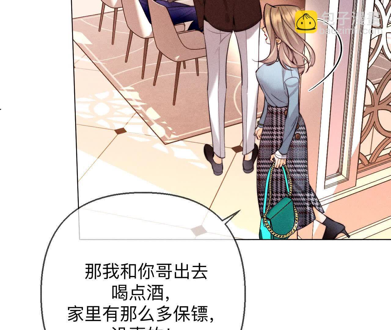 男友半糖半鹽 - 第151話 爭吵(2/3) - 3