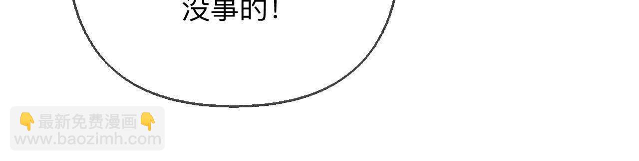 男友半糖半鹽 - 第151話 爭吵(2/3) - 4