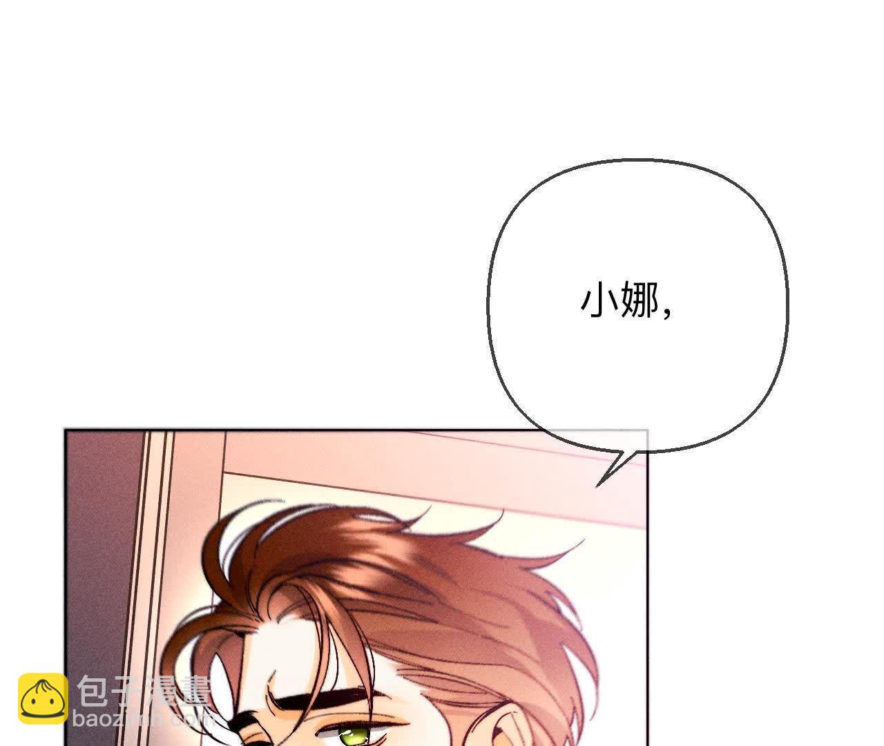 男友半糖半鹽 - 第151話 爭吵(2/3) - 5