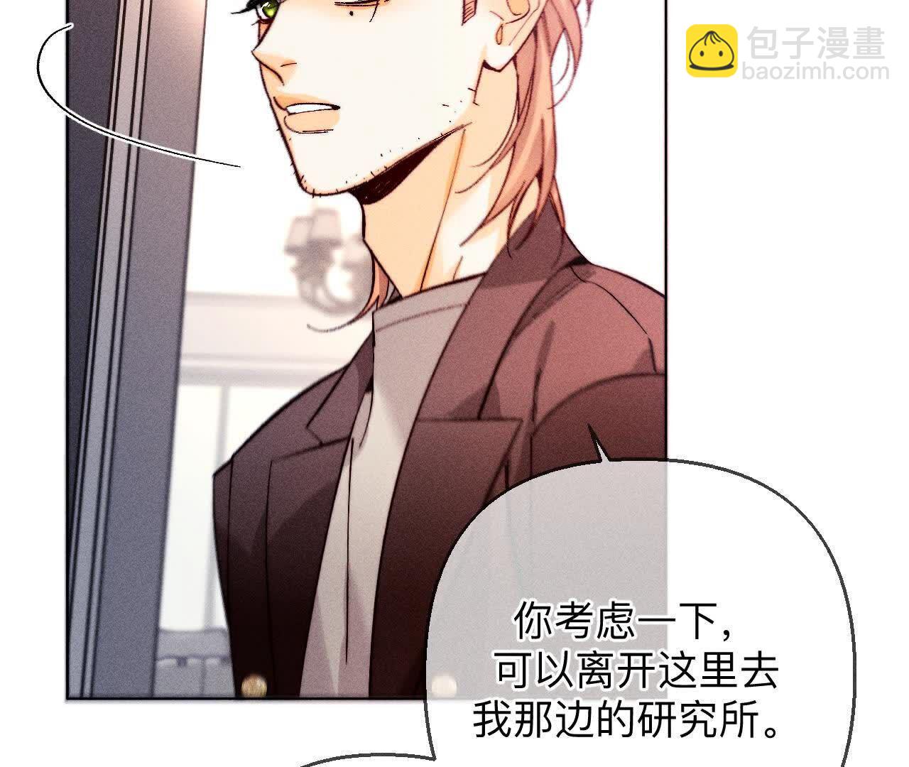 男友半糖半鹽 - 第151話 爭吵(2/3) - 6