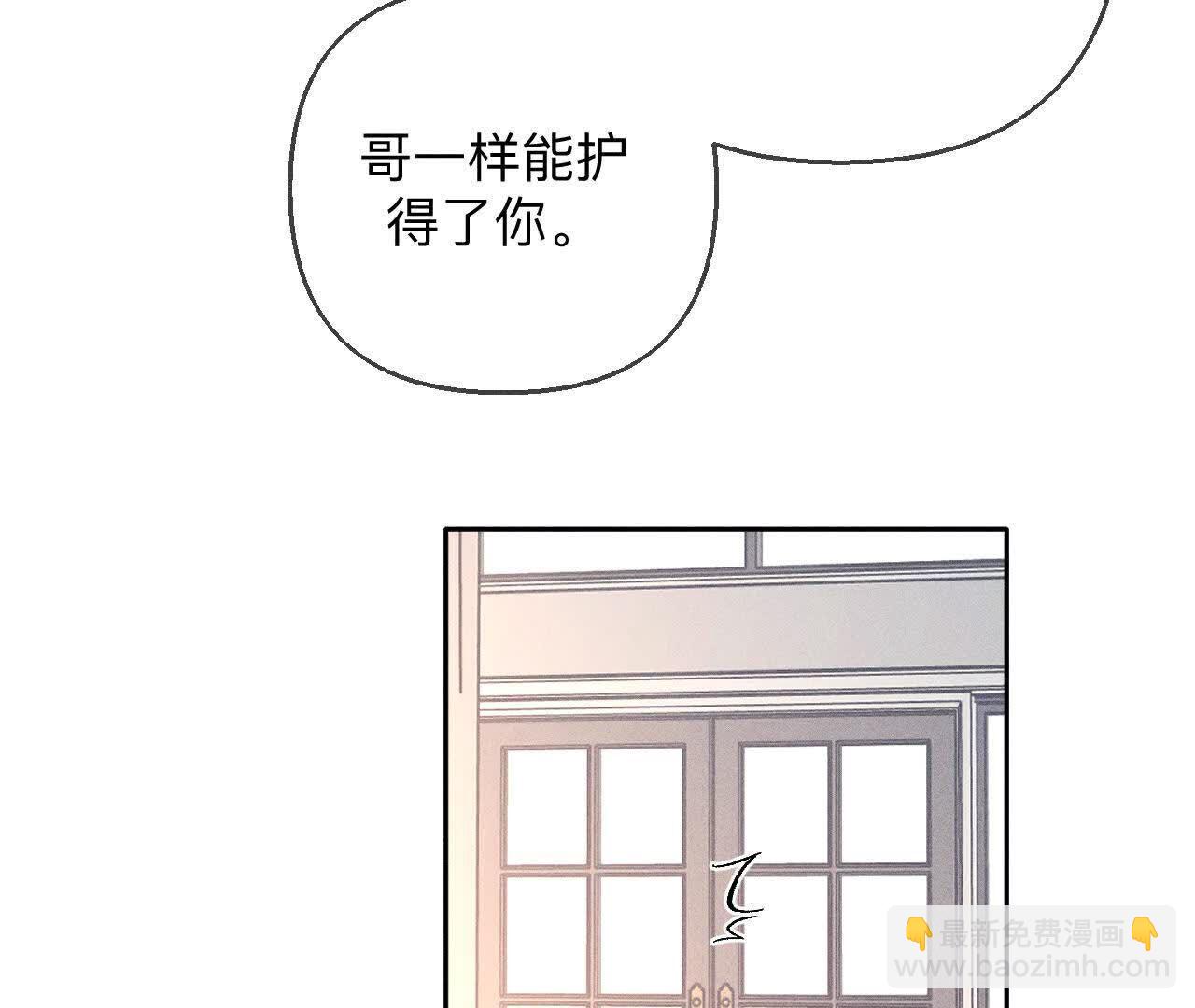 男友半糖半鹽 - 第151話 爭吵(2/3) - 7
