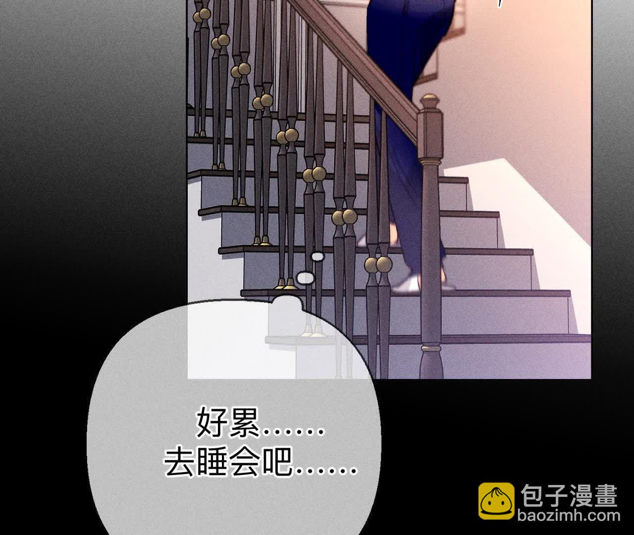 男友半糖半鹽 - 第151話 爭吵(2/3) - 7