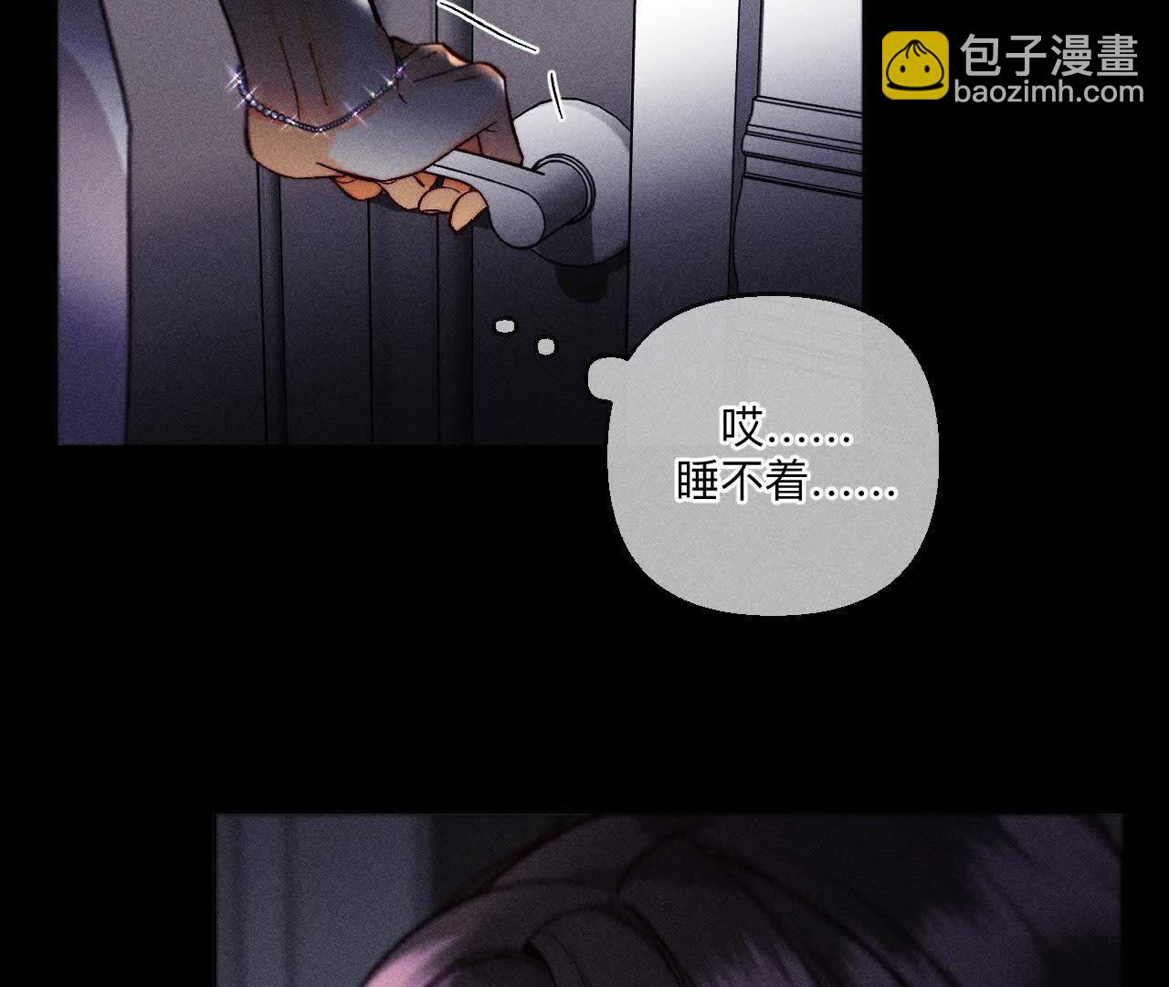 男友半糖半鹽 - 第151話 爭吵(2/3) - 5