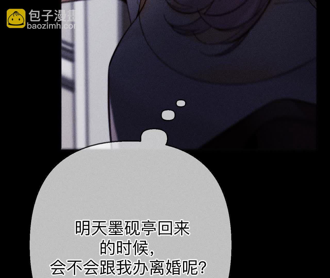 男友半糖半鹽 - 第151話 爭吵(2/3) - 7