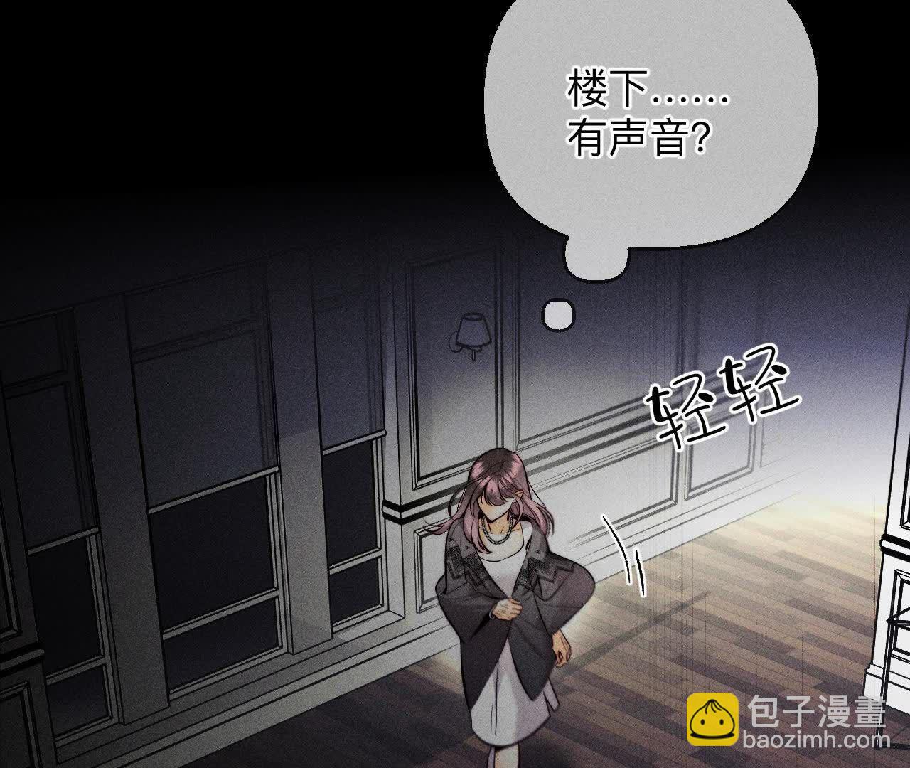 男友半糖半鹽 - 第151話 爭吵(2/3) - 3