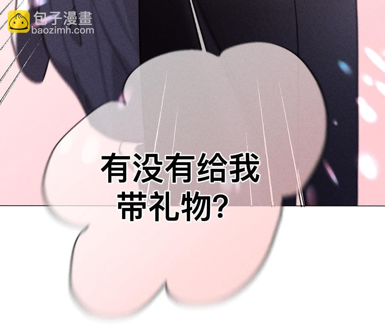 男友半糖半鹽 - 第153話 何時夢醒(3/3) - 5