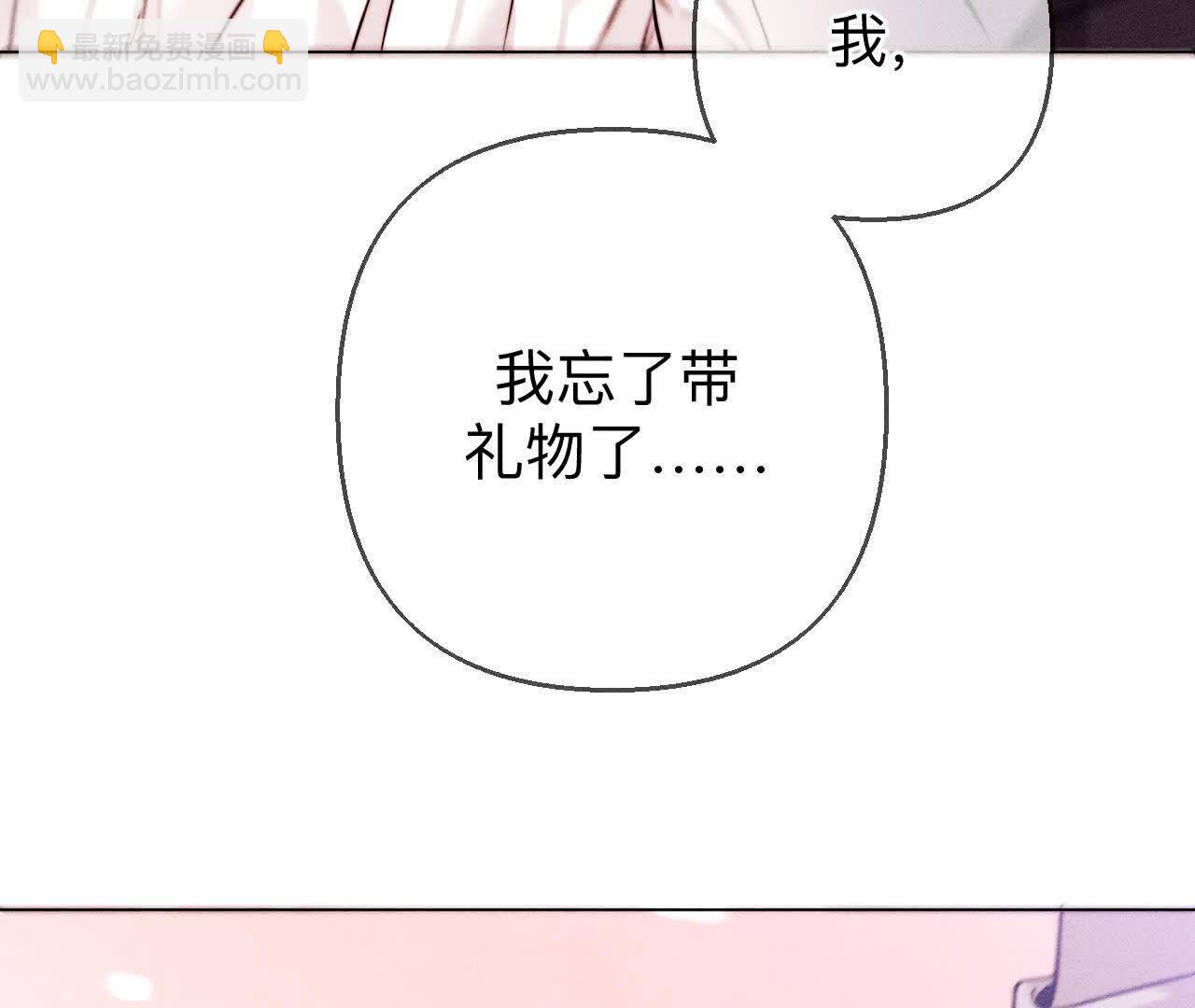 男友半糖半鹽 - 第153話 何時夢醒(3/3) - 3