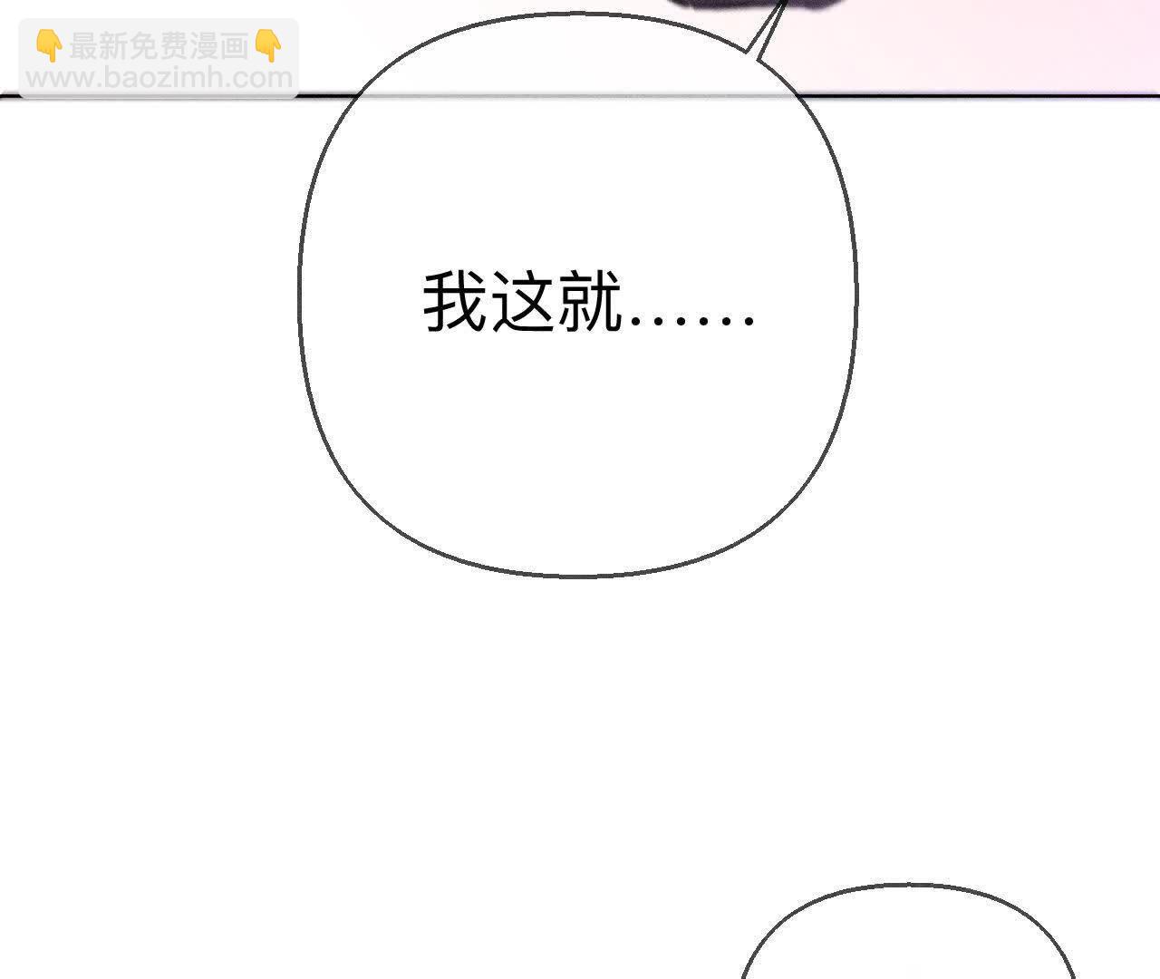 男友半糖半鹽 - 第153話 何時夢醒(3/3) - 6