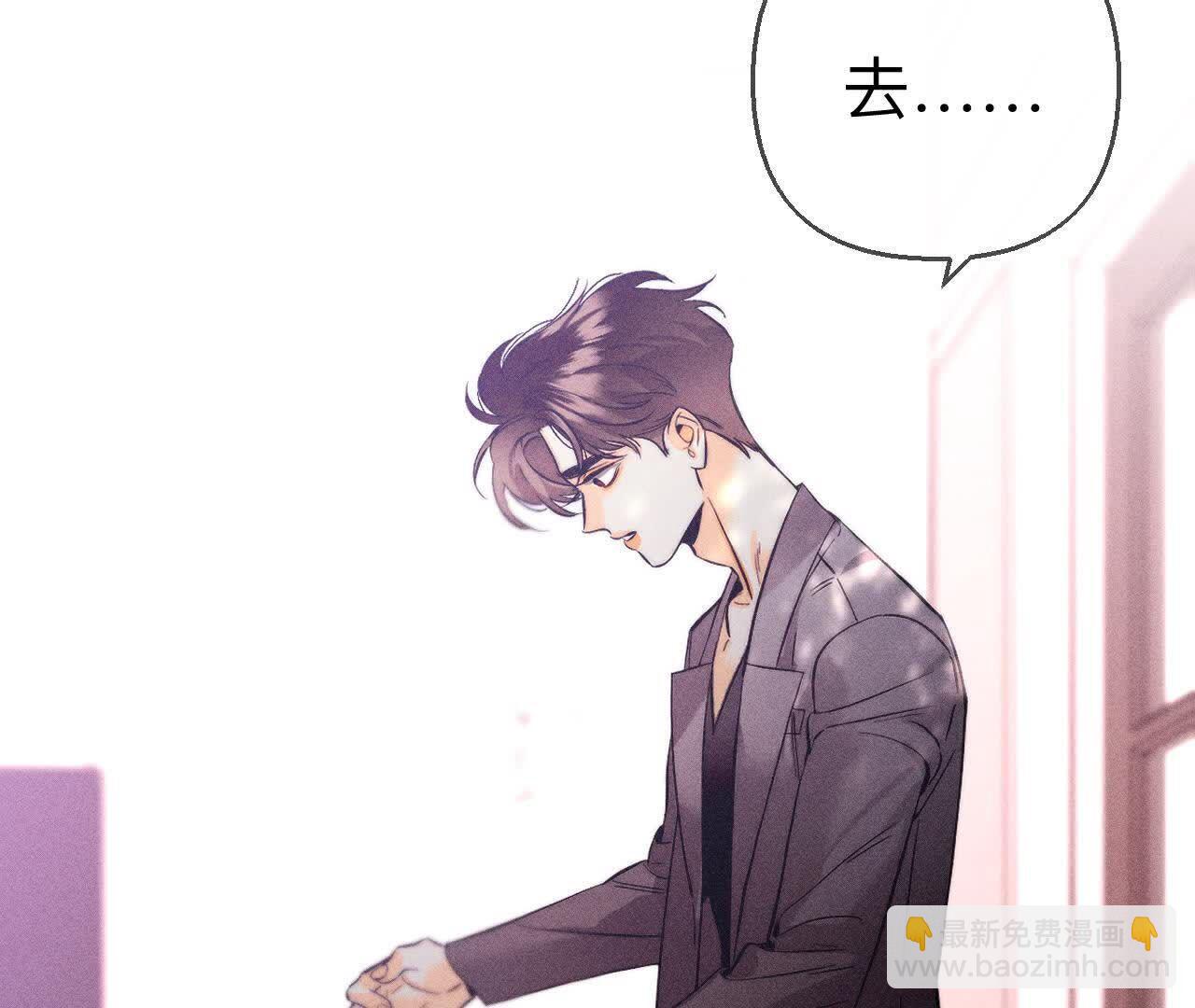 男友半糖半鹽 - 第153話 何時夢醒(3/3) - 1