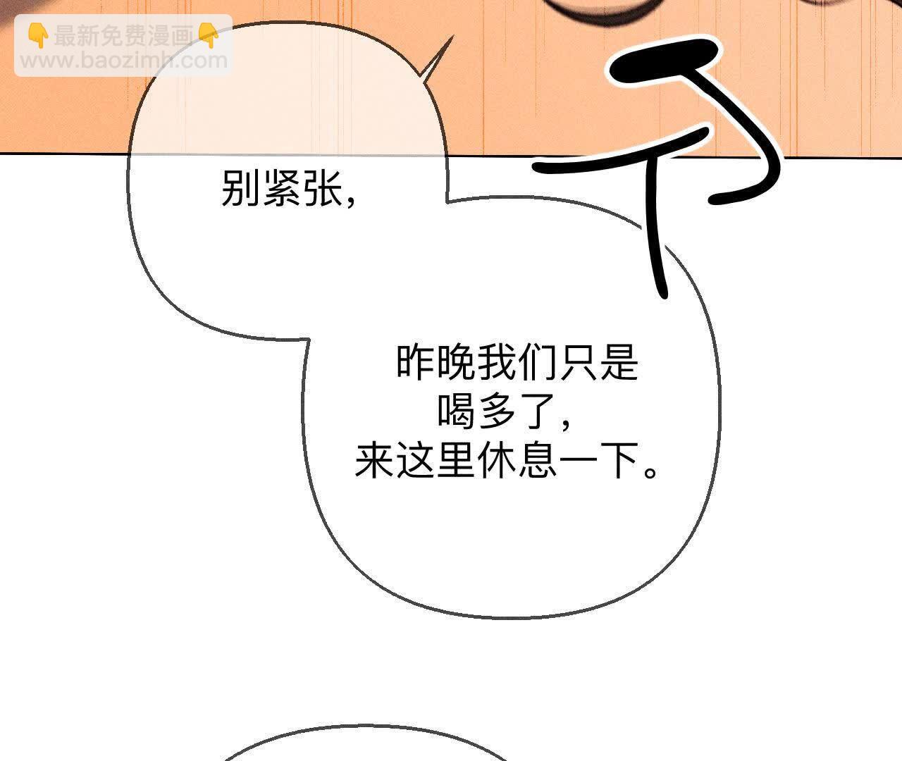 男友半糖半鹽 - 第153話 何時夢醒(1/3) - 1