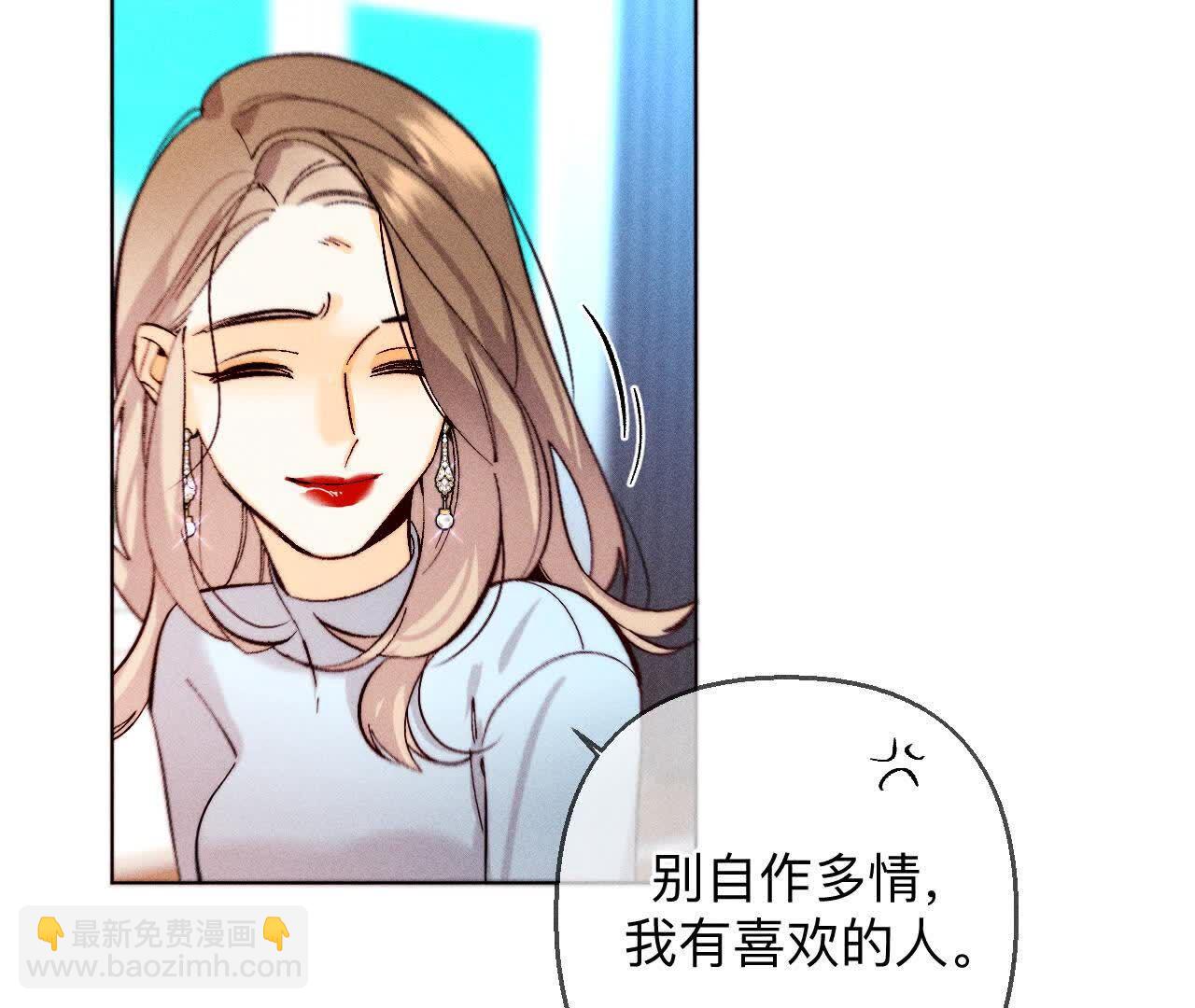 男友半糖半鹽 - 第153話 何時夢醒(1/3) - 5