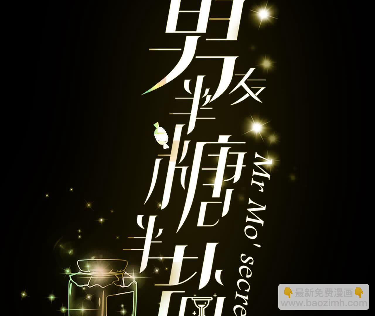 男友半糖半鹽 - 第153話 何時夢醒(1/3) - 3