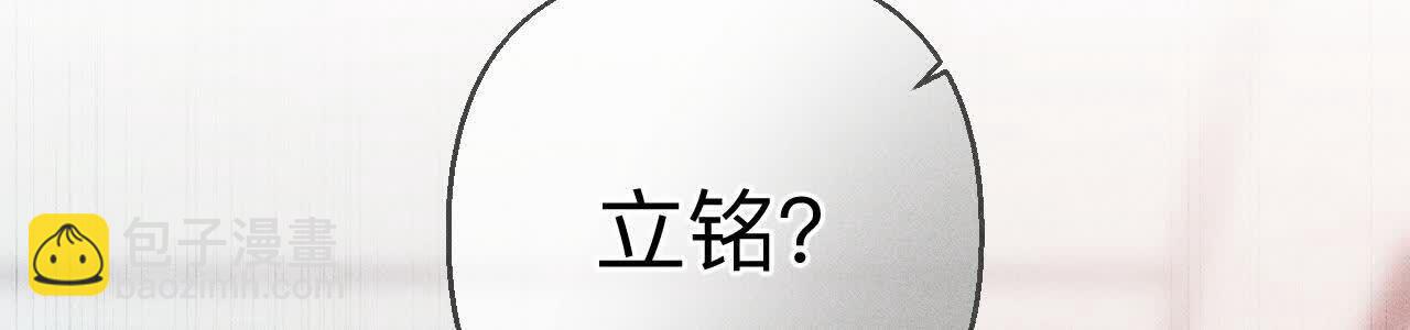 男友半糖半鹽 - 第153話 何時夢醒(1/3) - 2