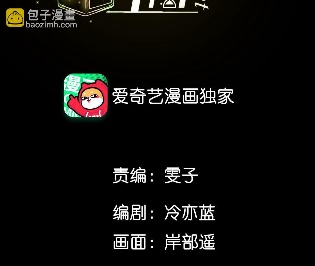 男友半糖半鹽 - 第153話 何時夢醒(1/3) - 4