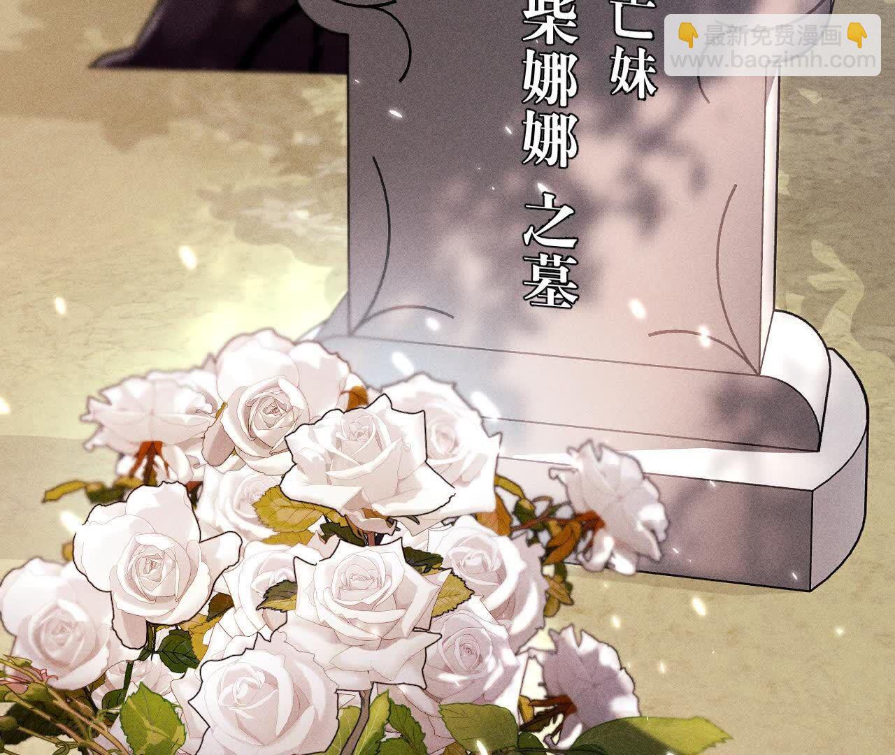 男友半糖半鹽 - 第153話 何時夢醒(1/3) - 4