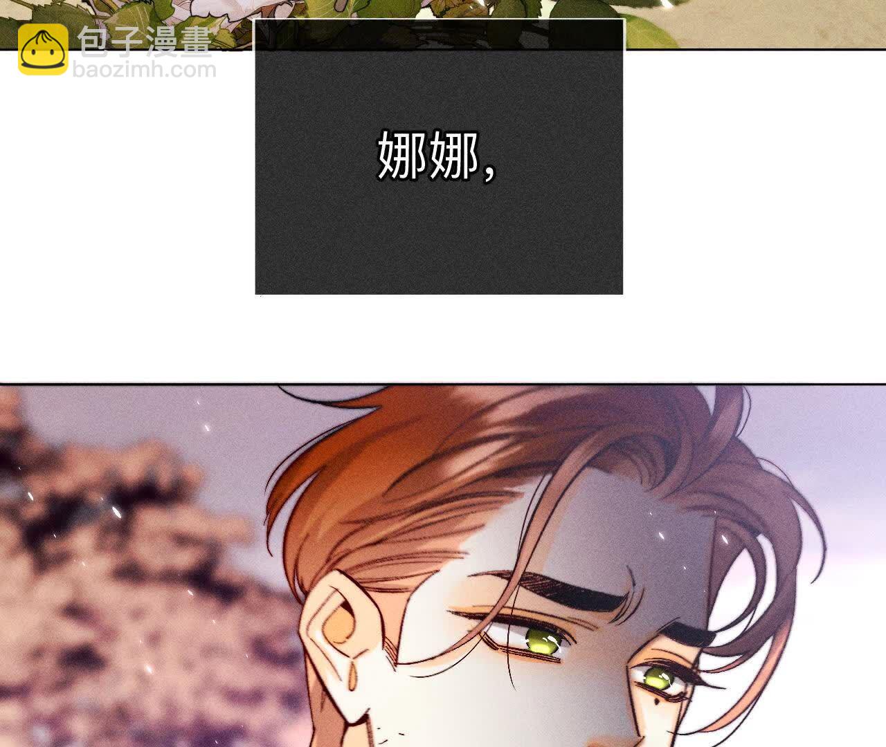 男友半糖半鹽 - 第153話 何時夢醒(1/3) - 5