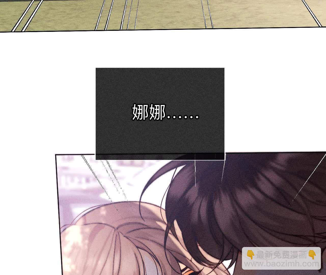 男友半糖半鹽 - 第153話 何時夢醒(2/3) - 6