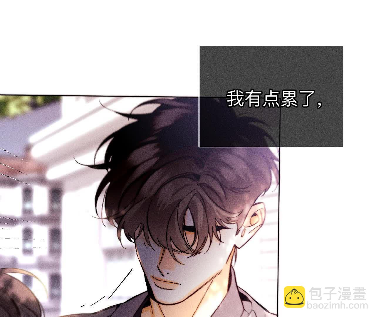 男友半糖半鹽 - 第153話 何時夢醒(2/3) - 1