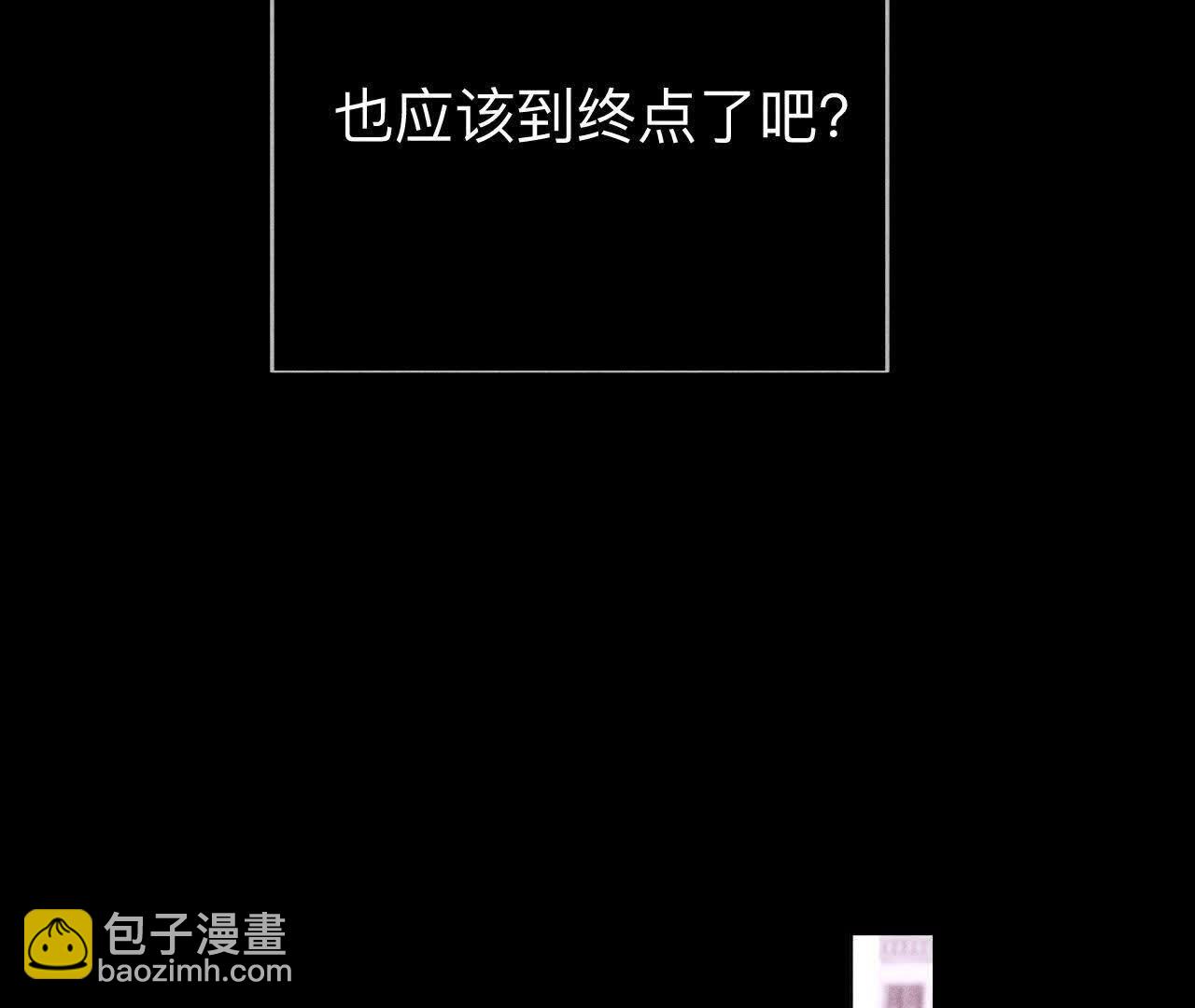 男友半糖半鹽 - 第153話 何時夢醒(2/3) - 1