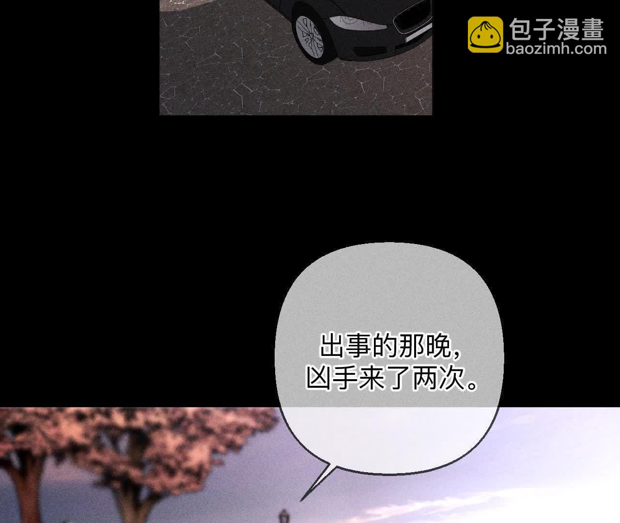 男友半糖半鹽 - 第153話 何時夢醒(2/3) - 3