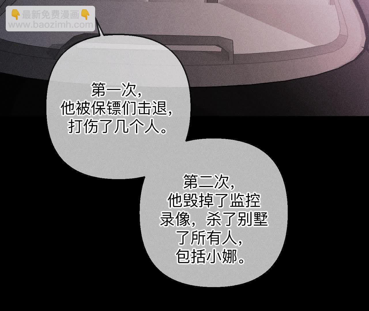 男友半糖半鹽 - 第153話 何時夢醒(2/3) - 5