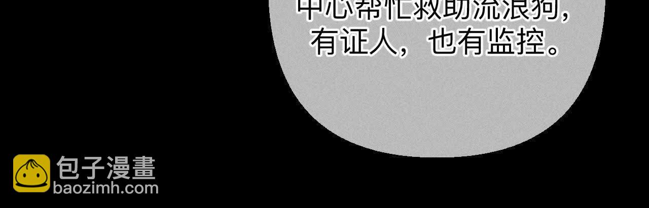 男友半糖半鹽 - 第153話 何時夢醒(2/3) - 8