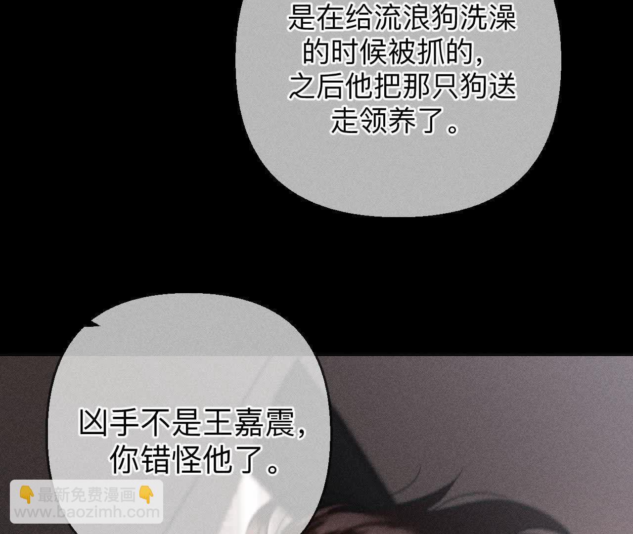 男友半糖半鹽 - 第153話 何時夢醒(2/3) - 6