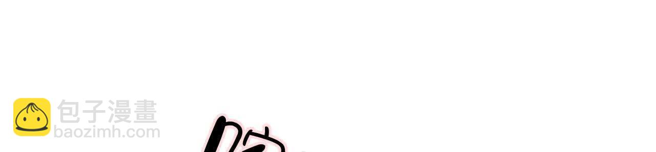 男友半糖半鹽 - 第153話 何時夢醒(2/3) - 4