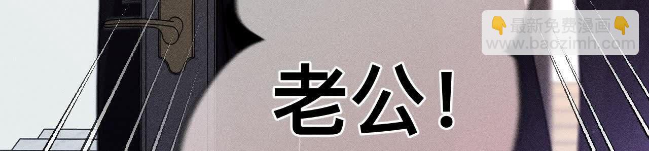 男友半糖半鹽 - 第153話 何時夢醒(2/3) - 8