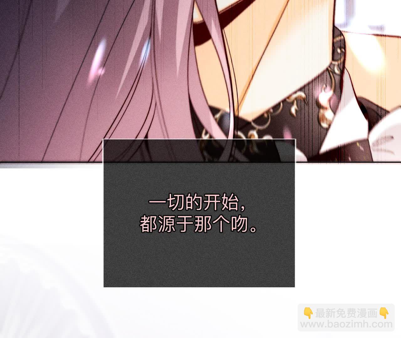 男友半糖半鹽 - 第155話 最初的相遇(3/3) - 3