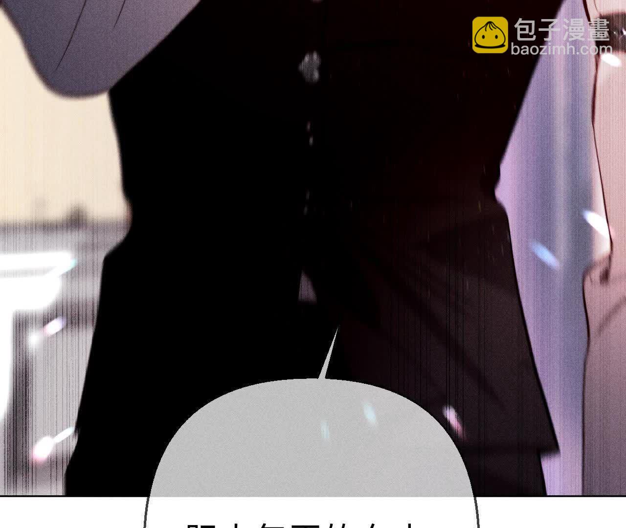 男友半糖半鹽 - 第155話 最初的相遇(3/3) - 2