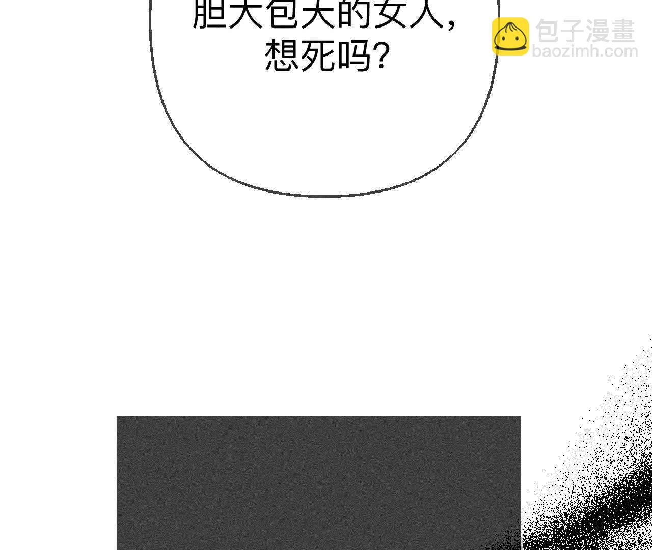 男友半糖半鹽 - 第155話 最初的相遇(3/3) - 3