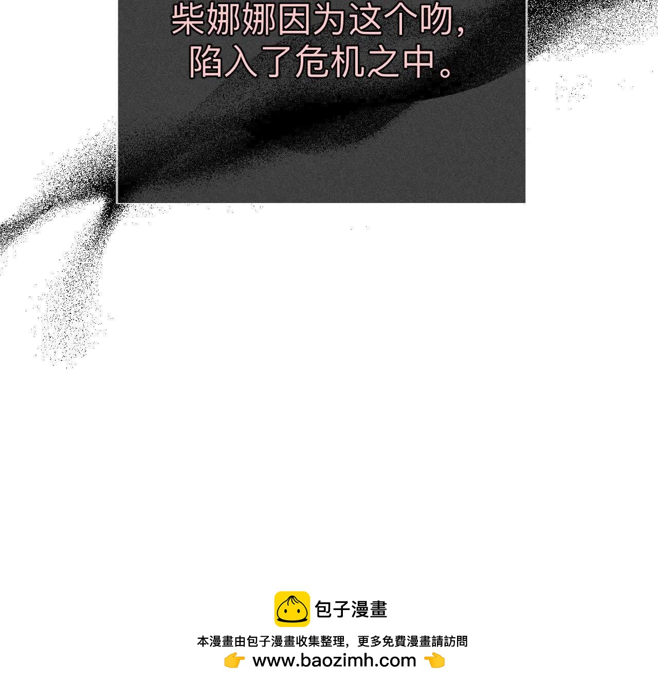 男友半糖半鹽 - 第155話 最初的相遇(3/3) - 4