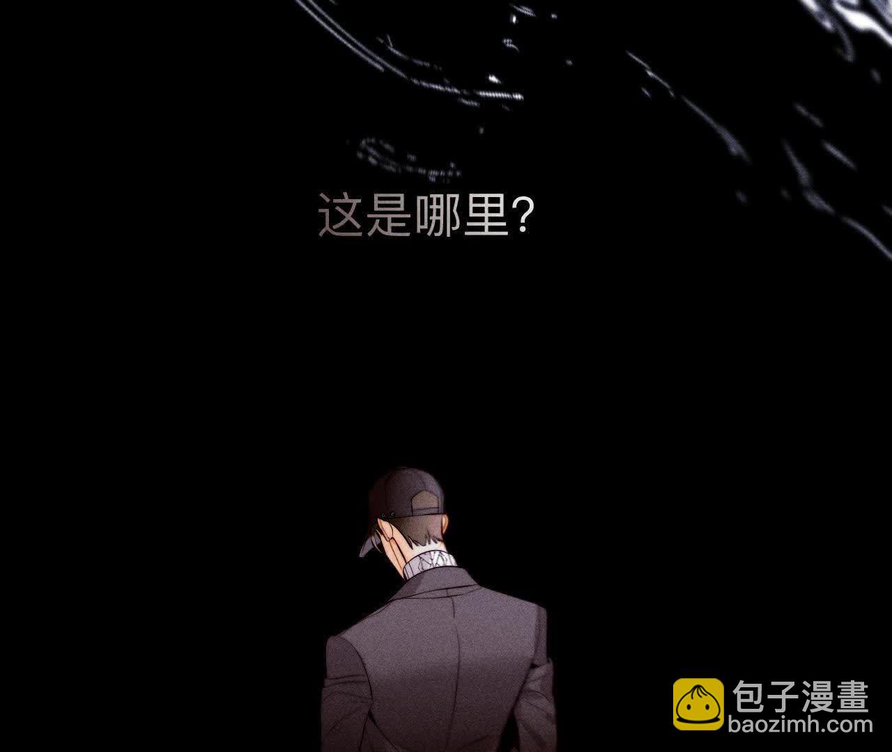 男友半糖半鹽 - 第155話 最初的相遇(1/3) - 4