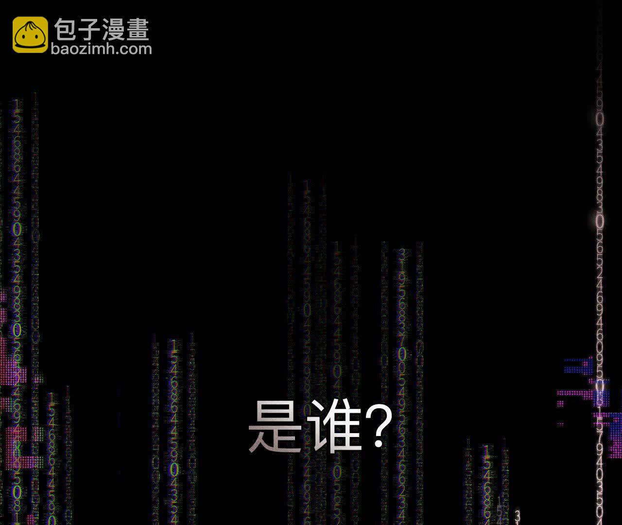 男友半糖半鹽 - 第155話 最初的相遇(1/3) - 6