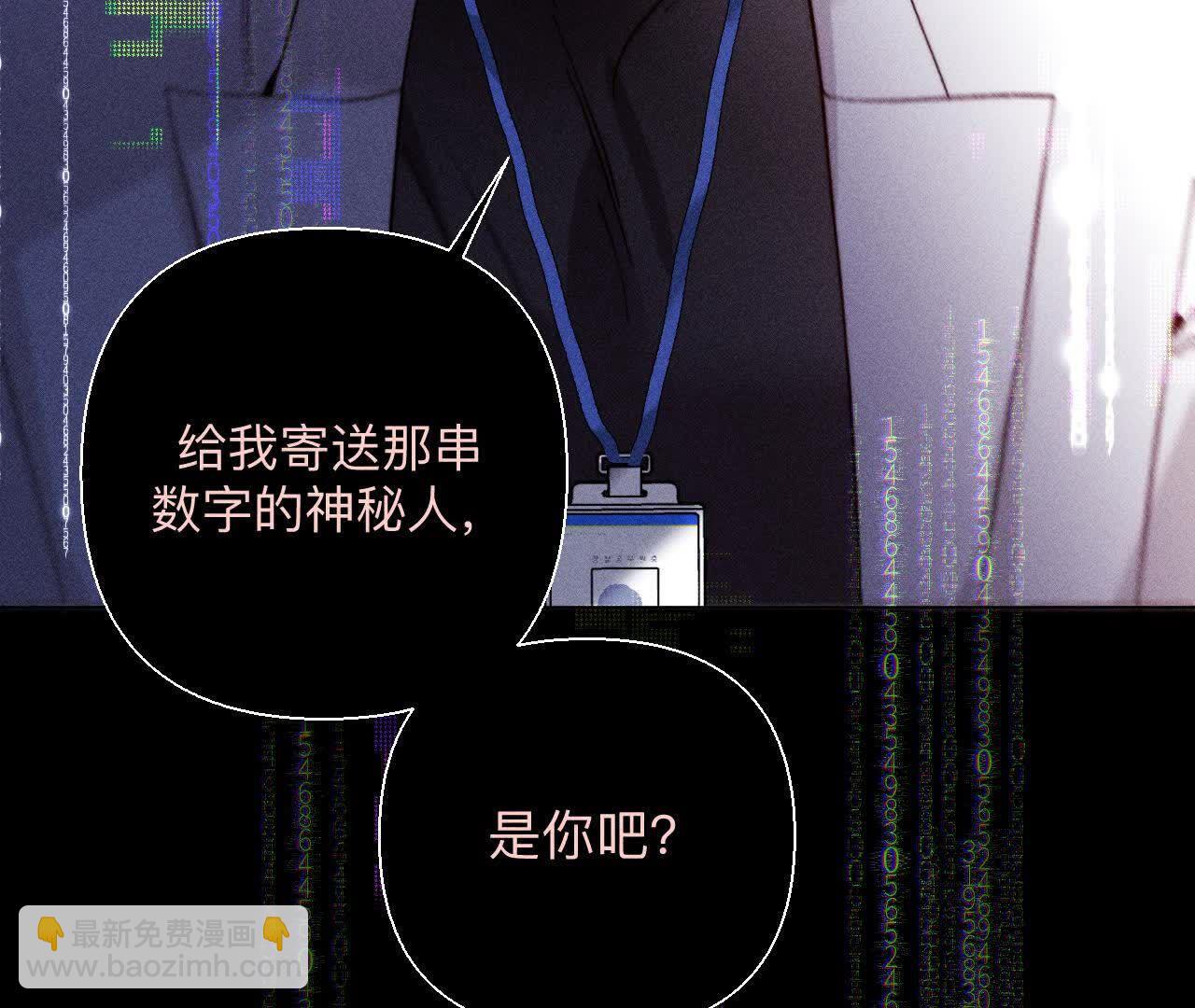 男友半糖半鹽 - 第155話 最初的相遇(1/3) - 3