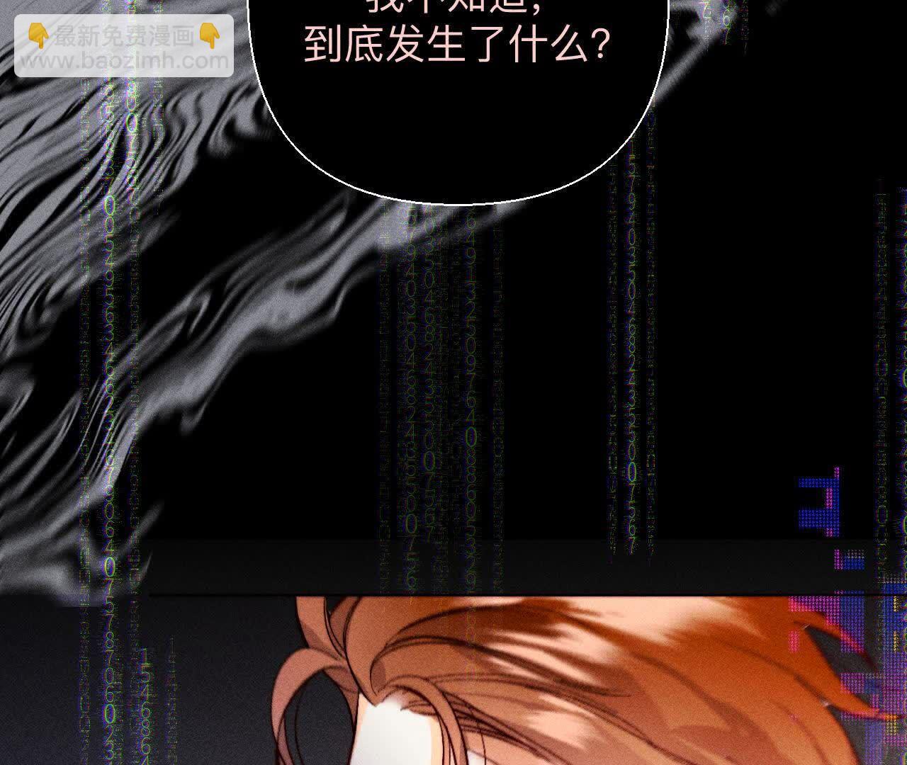 男友半糖半鹽 - 第155話 最初的相遇(1/3) - 7