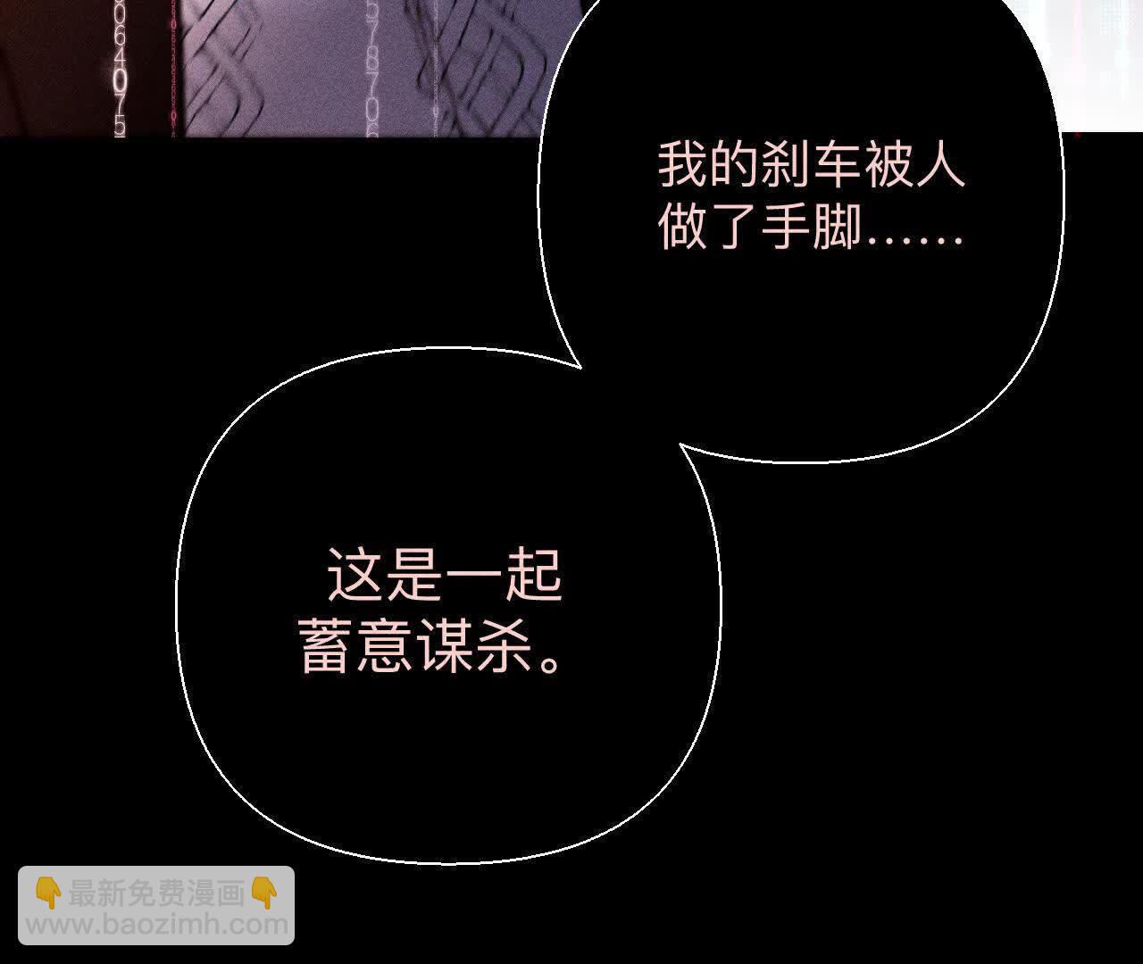 男友半糖半鹽 - 第155話 最初的相遇(1/3) - 4