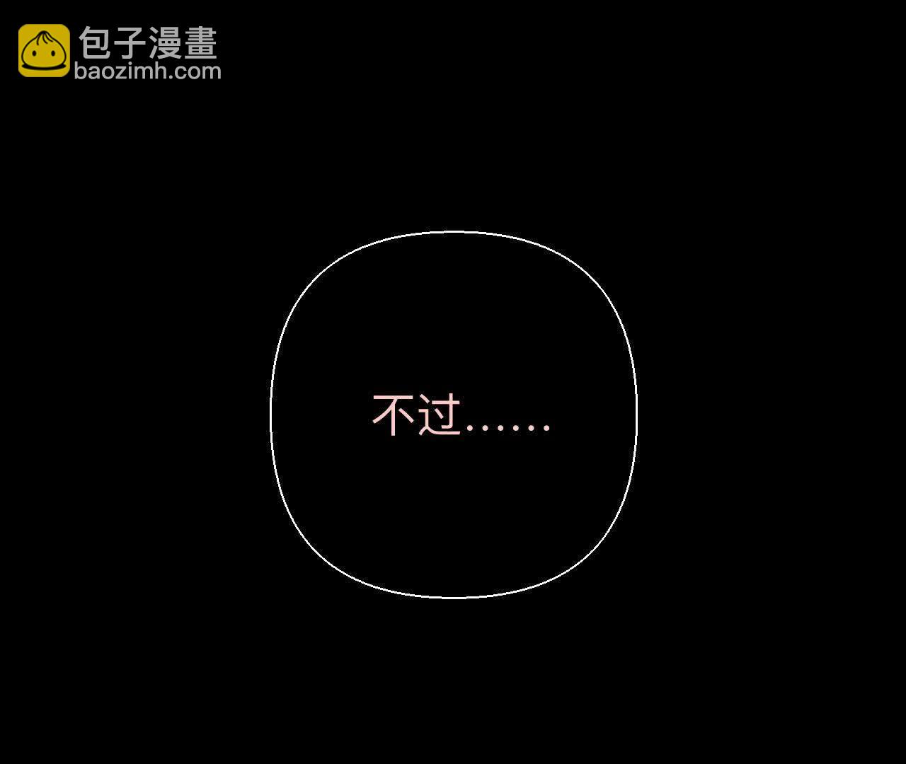 男友半糖半鹽 - 第155話 最初的相遇(1/3) - 6