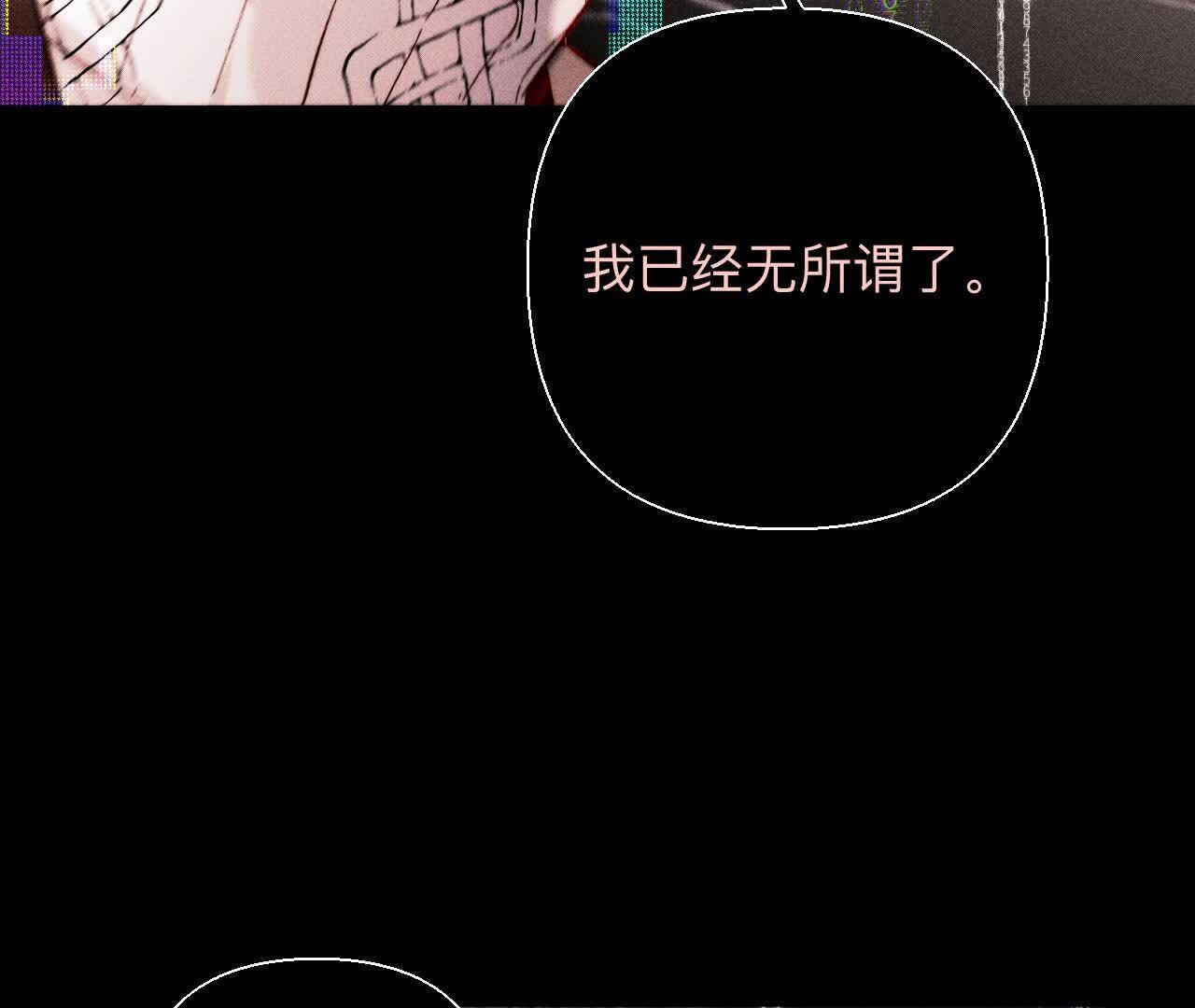 男友半糖半鹽 - 第155話 最初的相遇(1/3) - 8