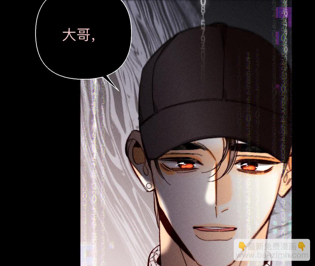 男友半糖半鹽 - 第155話 最初的相遇(1/3) - 1