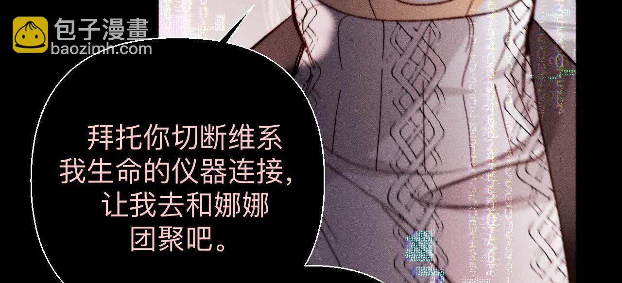 男友半糖半鹽 - 第155話 最初的相遇(1/3) - 2