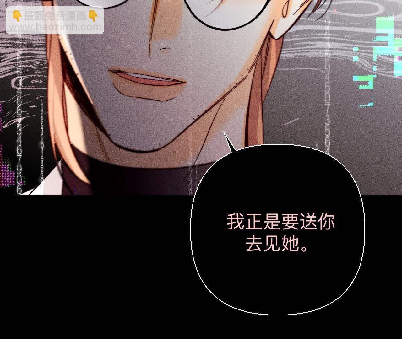 男友半糖半鹽 - 第155話 最初的相遇(1/3) - 4