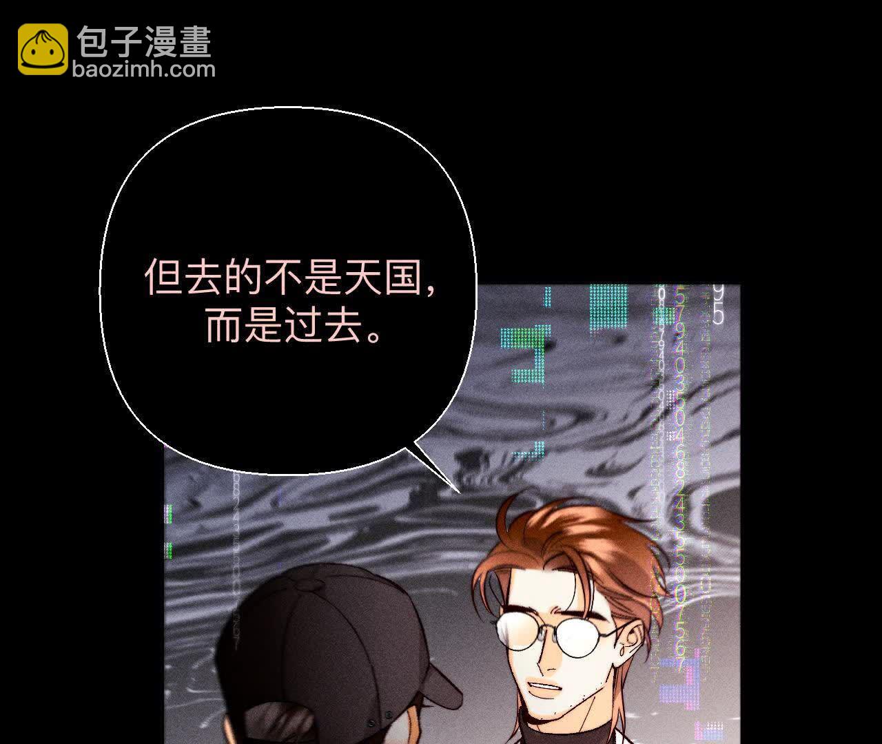 男友半糖半鹽 - 第155話 最初的相遇(1/3) - 5