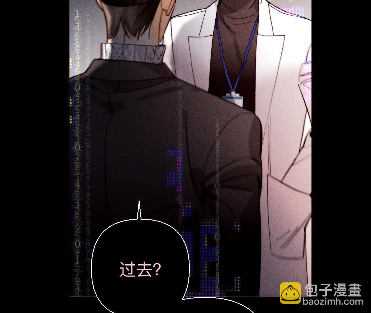 男友半糖半鹽 - 第155話 最初的相遇(1/3) - 6